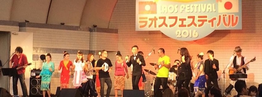 ラオスフェスティバル 2016 フィナーレ